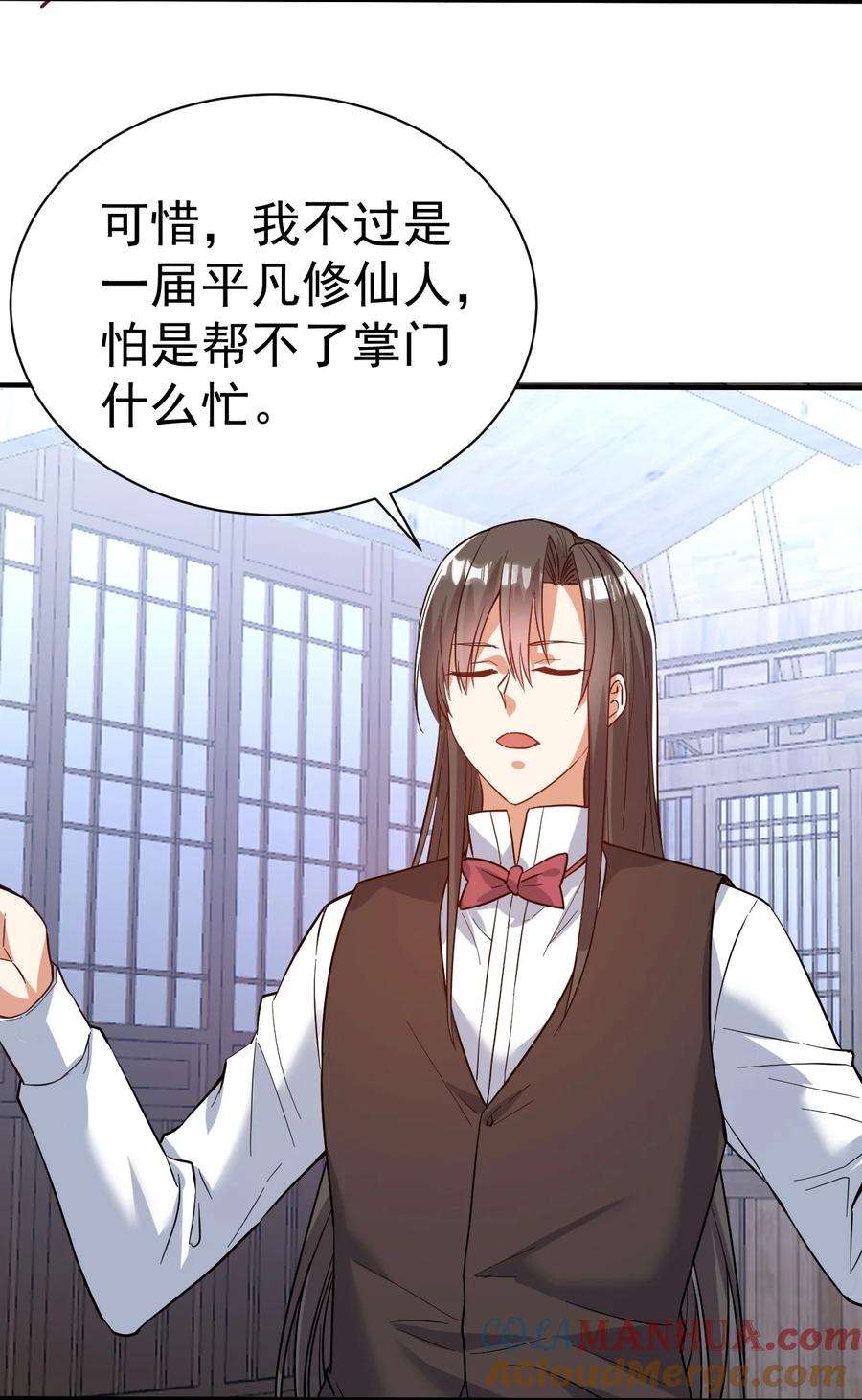 我在魔界当卧底 - 77 大事业 - 第25张图