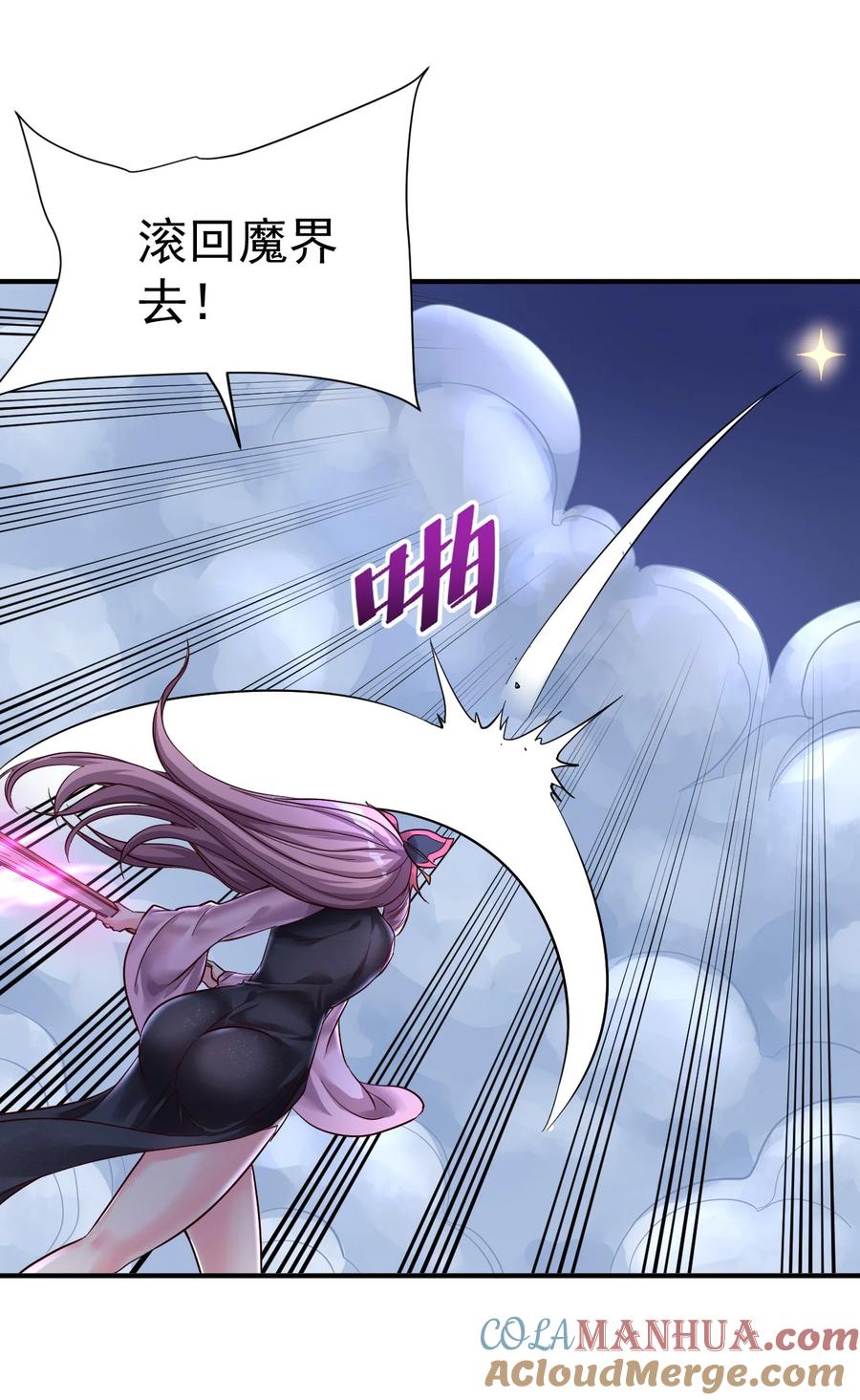 我在魔界当卧底 - 77 大事业 - 第9张图