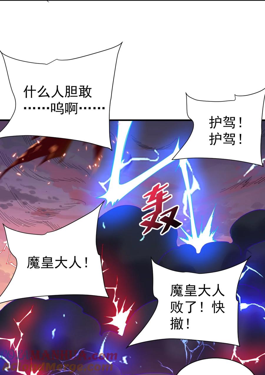 我在魔界当卧底 - 77 大事业 - 第15张图