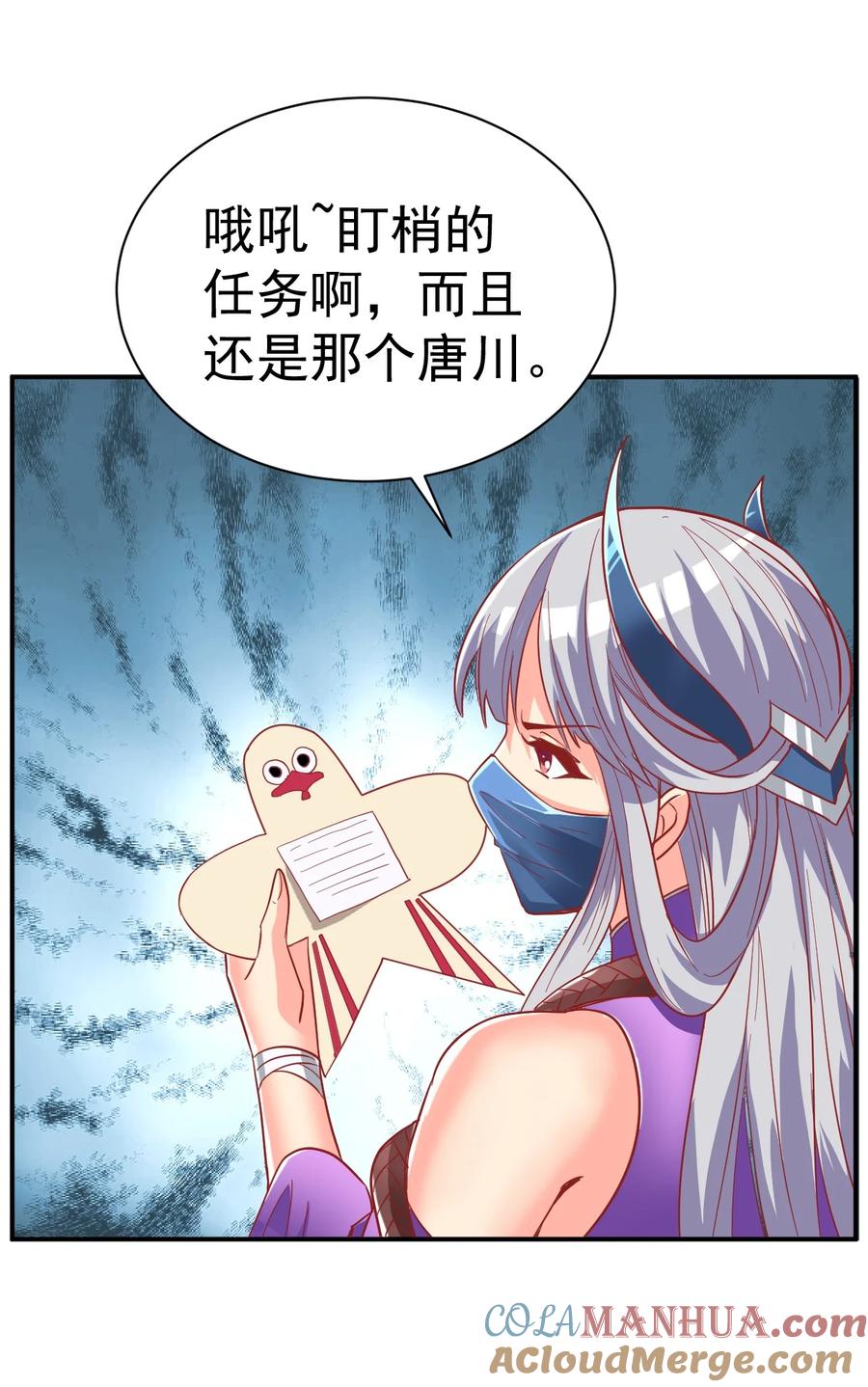 我在魔界当卧底 - 77 大事业 - 第39张图