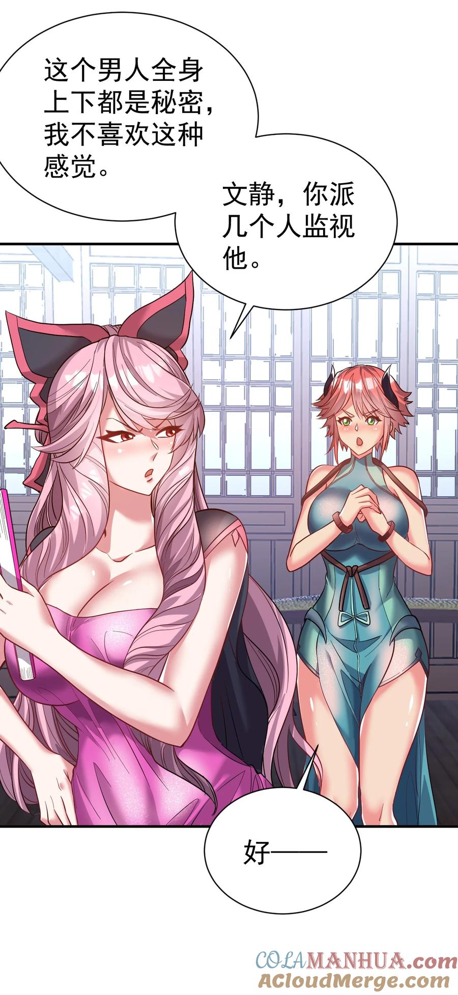 我在魔界当卧底 - 77 大事业 - 第35张图