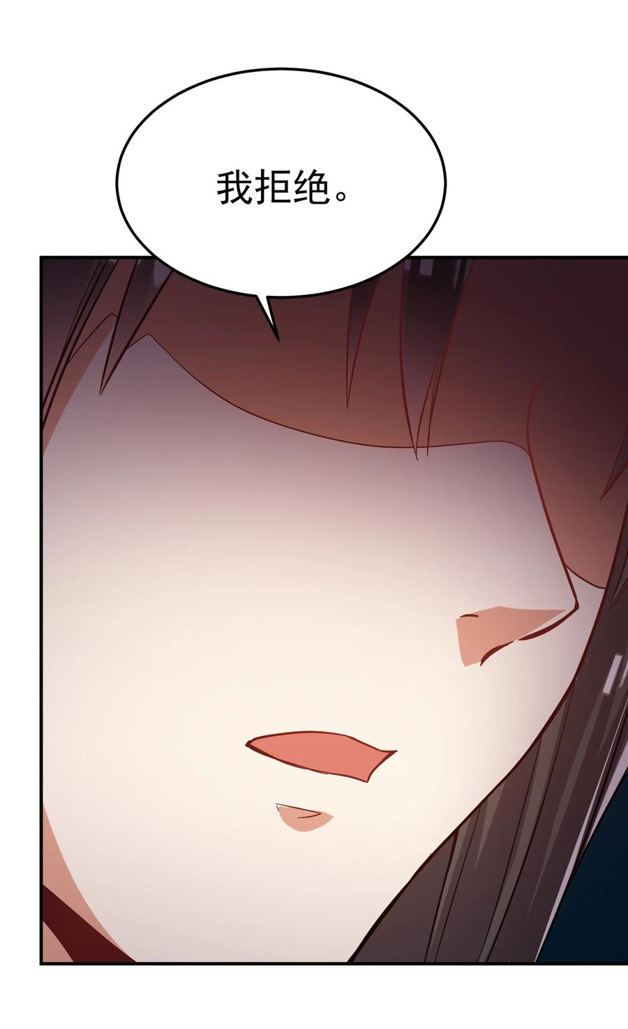 我在魔界当卧底 - 77 大事业 - 第30张图