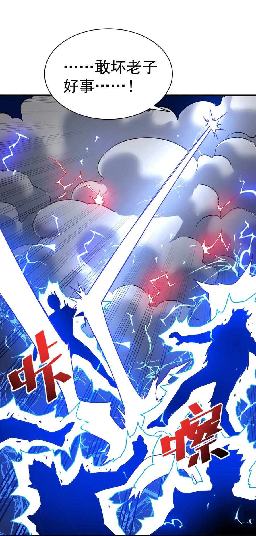 我在魔界当卧底 - 77 大事业 - 第14张图