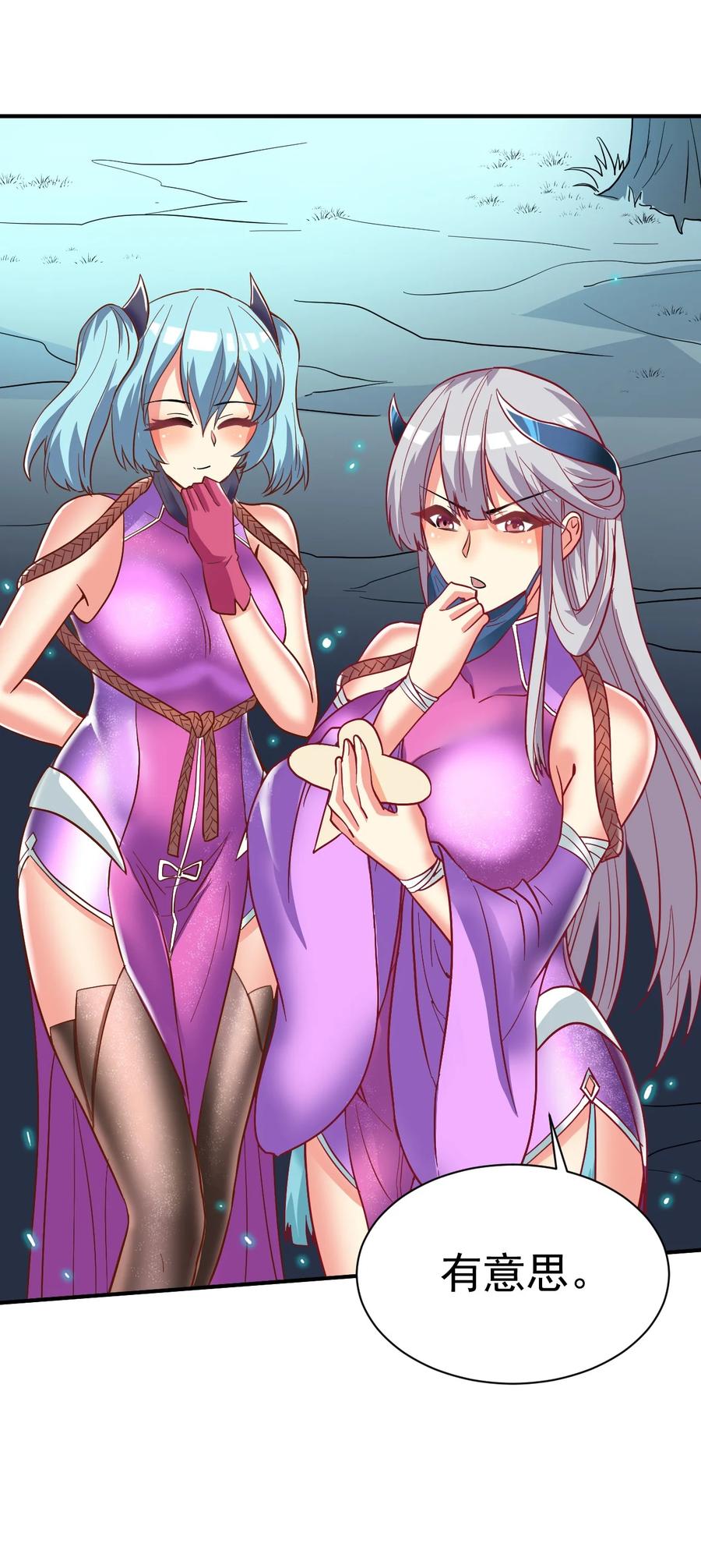 我在魔界当卧底 - 77 大事业 - 第40张图