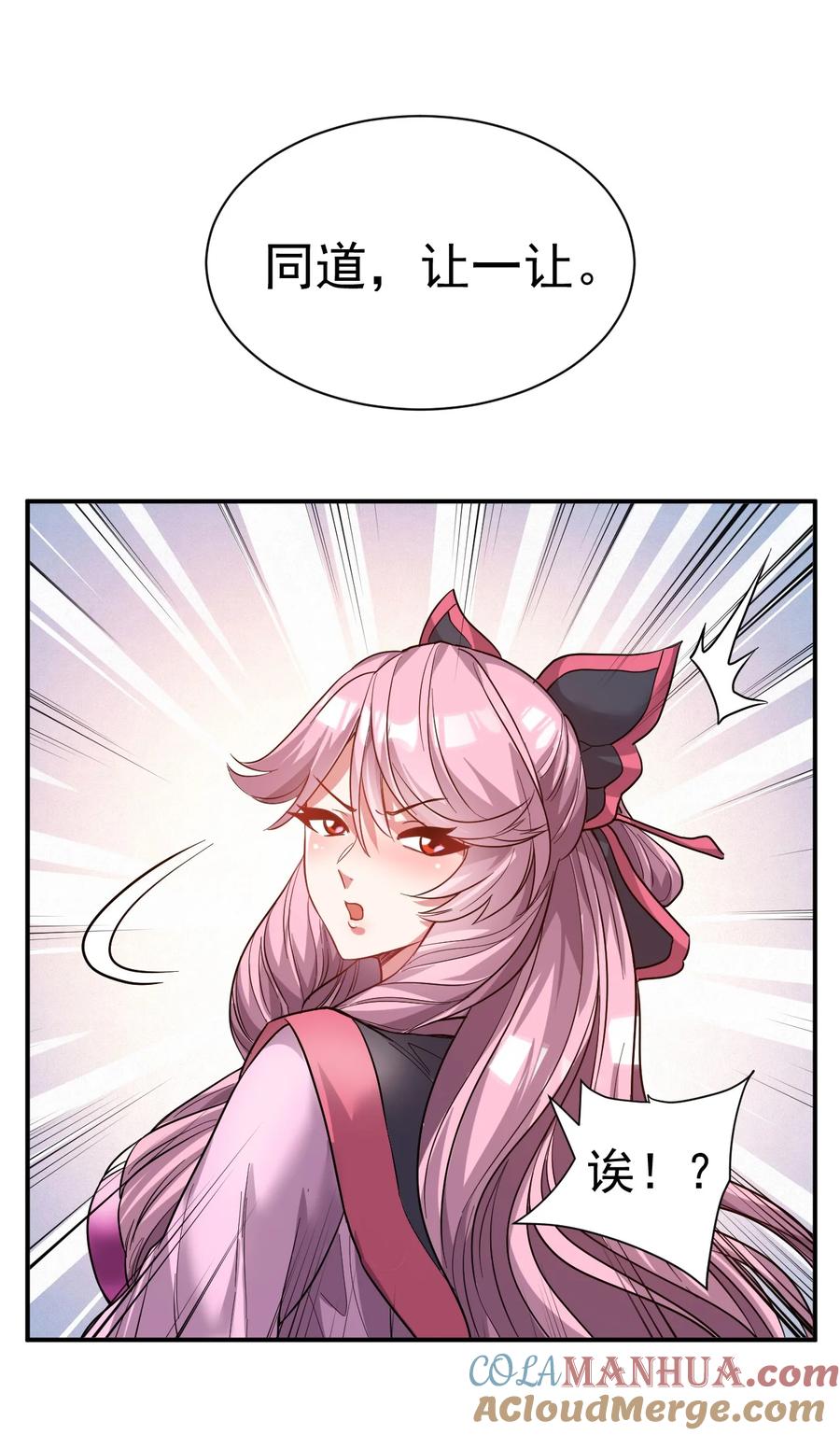 我在魔界当卧底 - 77 大事业 - 第13张图