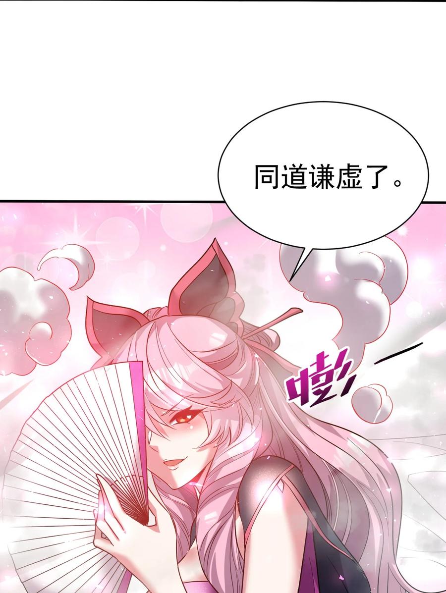 我在魔界当卧底 - 77 大事业 - 第26张图