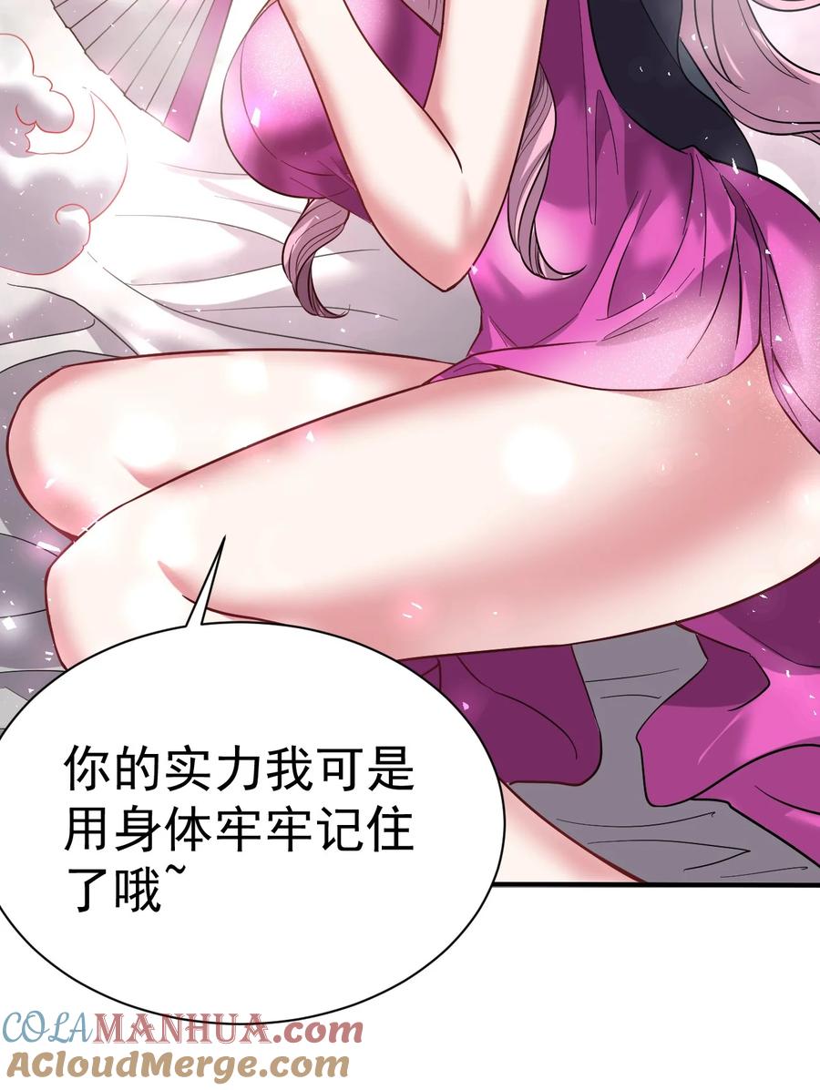 我在魔界当卧底 - 77 大事业 - 第27张图