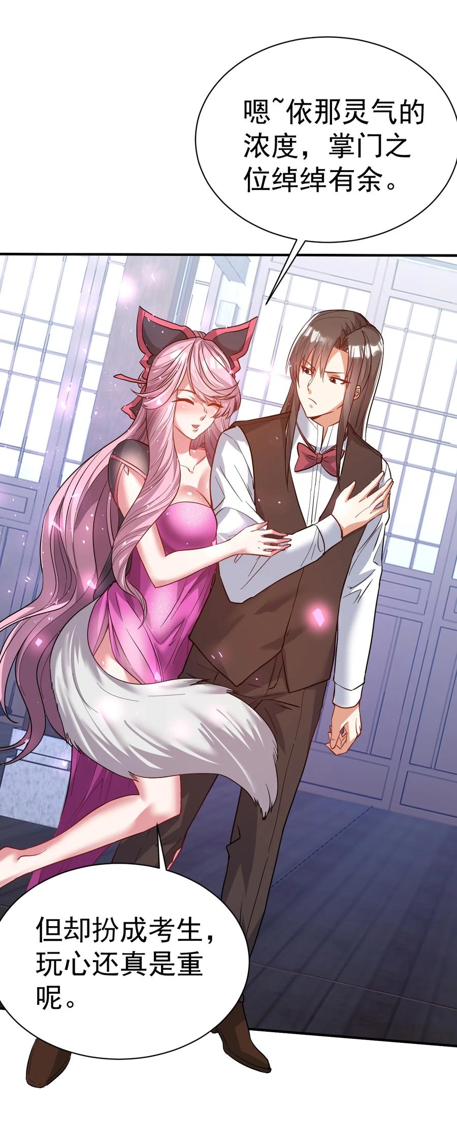 我在魔界当卧底 - 77 大事业 - 第28张图