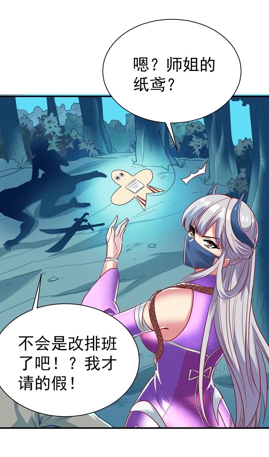 我在魔界当卧底 - 77 大事业 - 第38张图