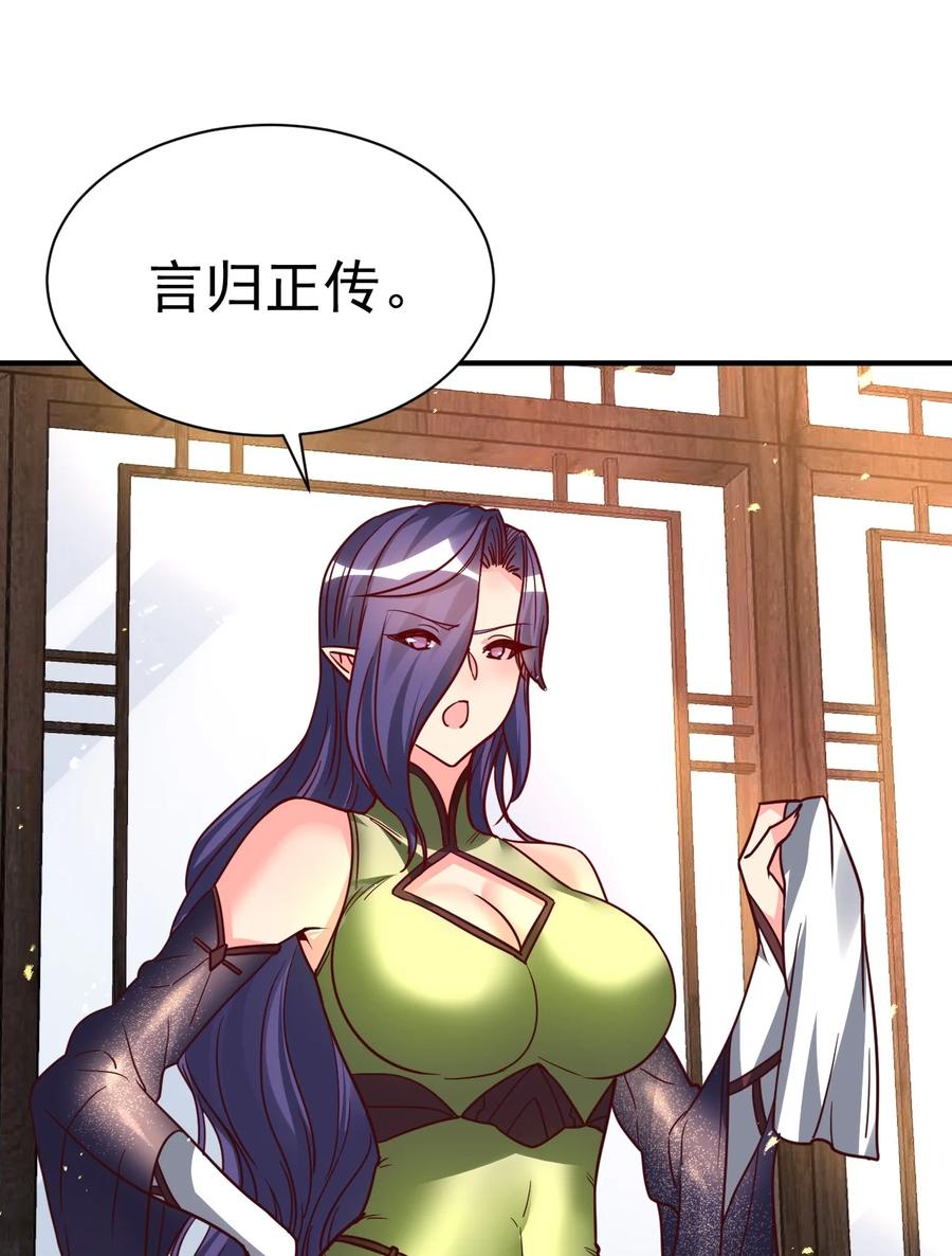 我在魔界当卧底 - 78 雁过拔毛 - 第10张图