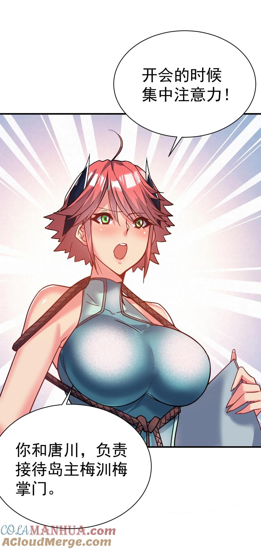 我在魔界当卧底 - 78 雁过拔毛 - 第37张图