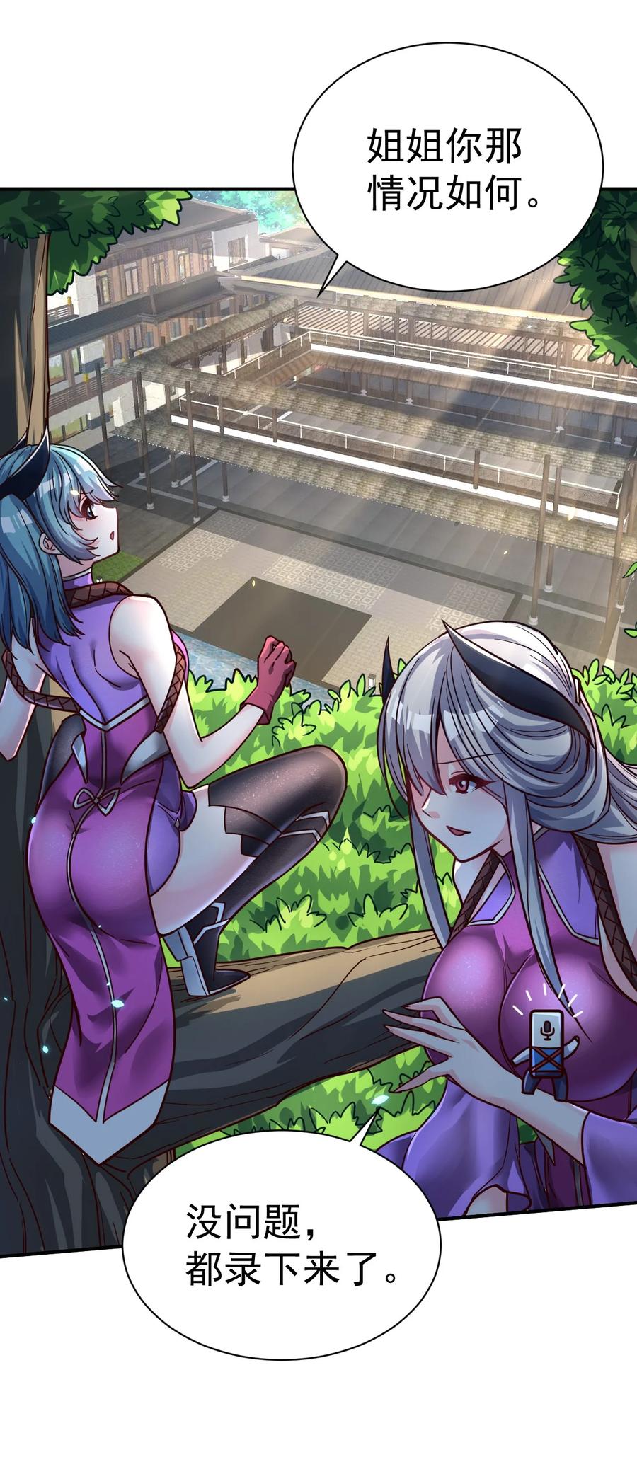 我在魔界当卧底 - 78 雁过拔毛 - 第18张图