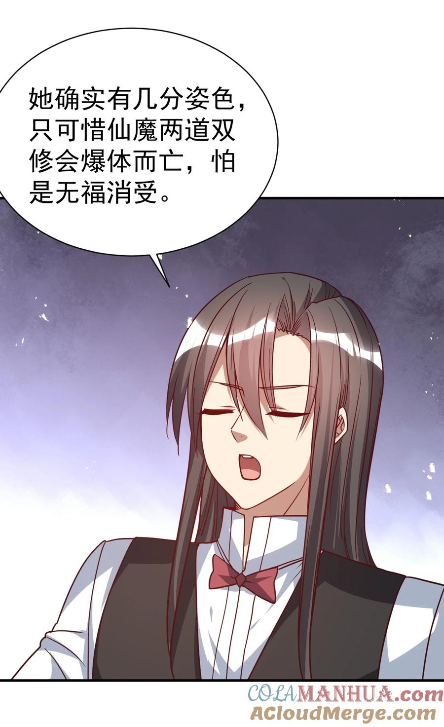 我在魔界当卧底 - 78 雁过拔毛 - 第7张图