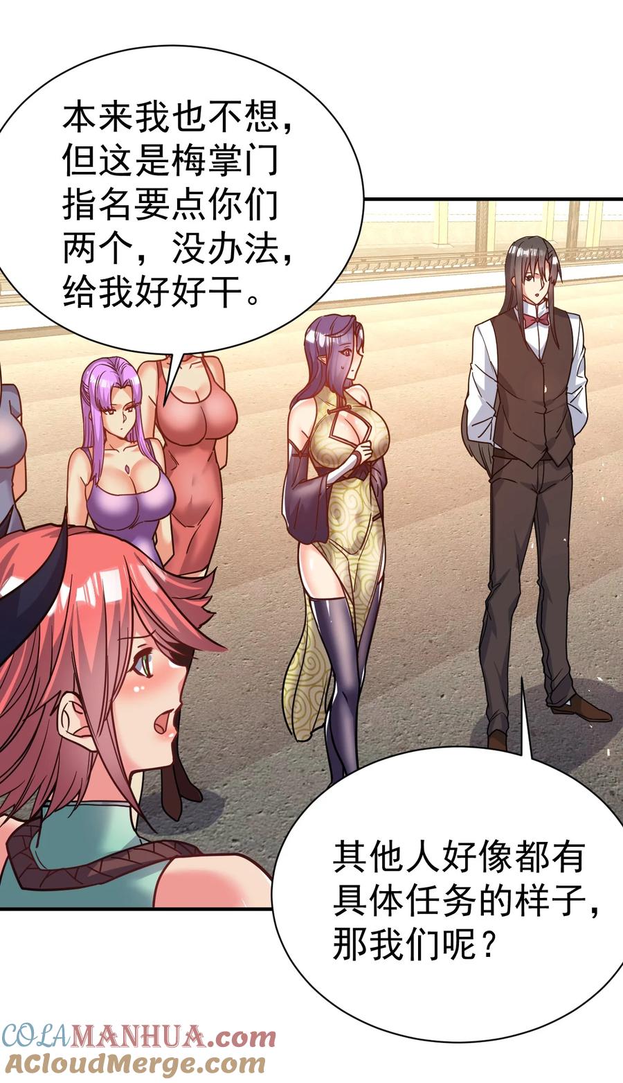 我在魔界当卧底 - 78 雁过拔毛 - 第39张图