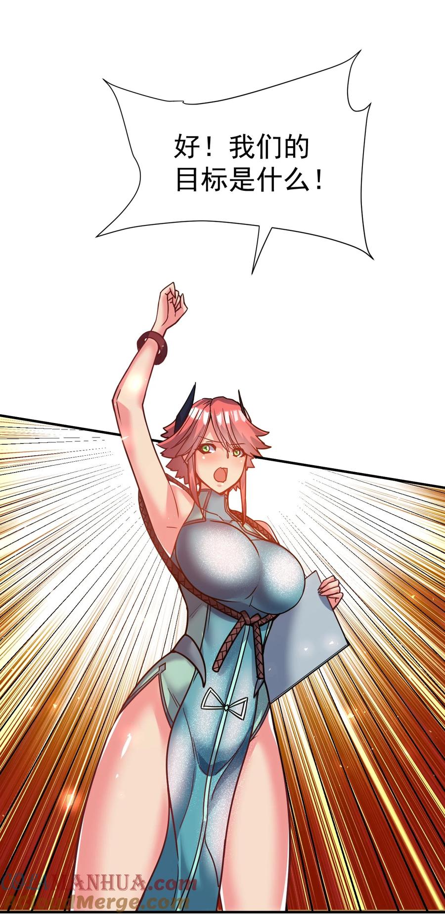 我在魔界当卧底 - 78 雁过拔毛 - 第33张图