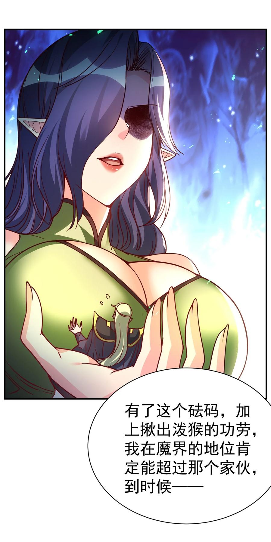 我在魔界当卧底 - 78 雁过拔毛 - 第12张图