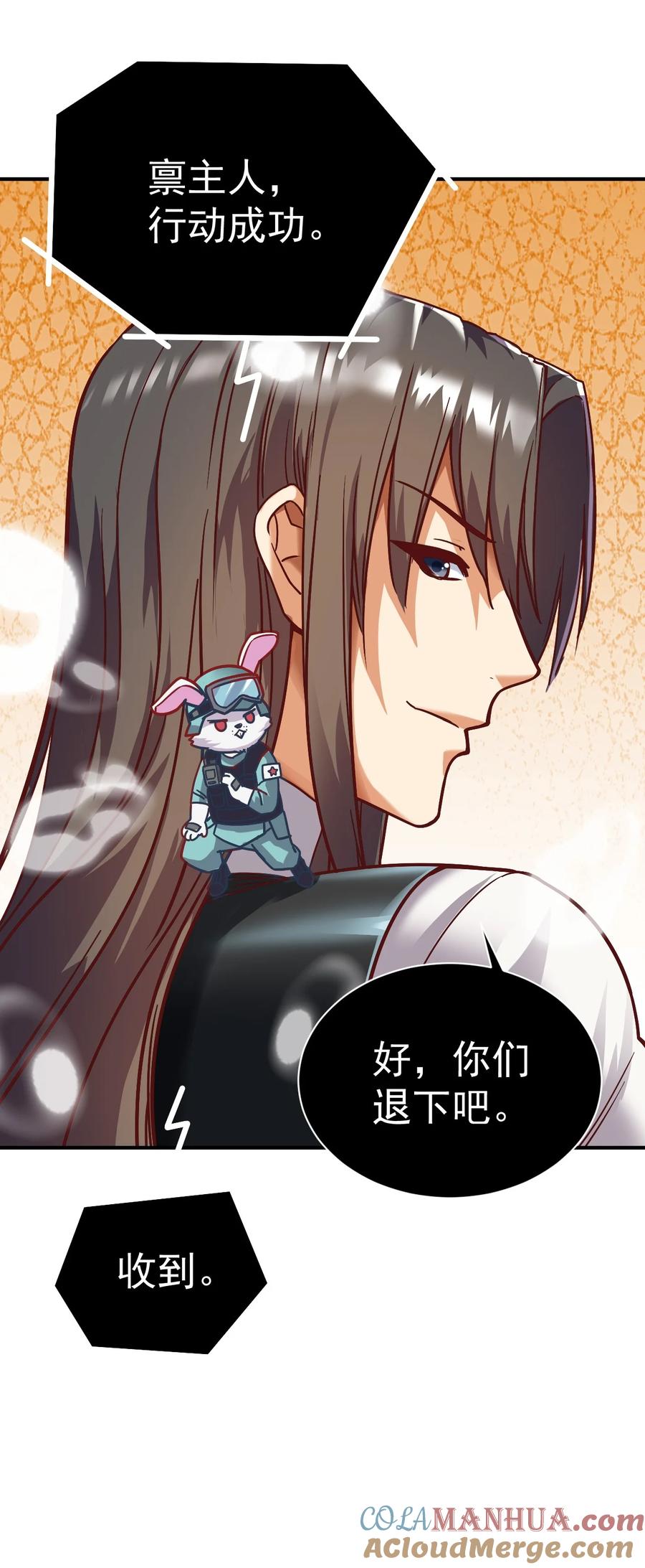 我在魔界当卧底 - 78 雁过拔毛 - 第23张图