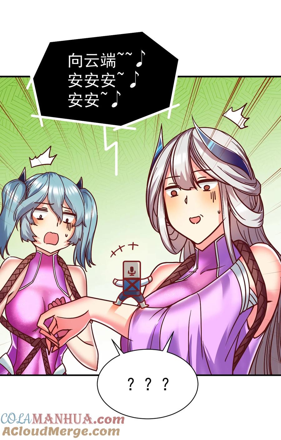 我在魔界当卧底 - 78 雁过拔毛 - 第21张图