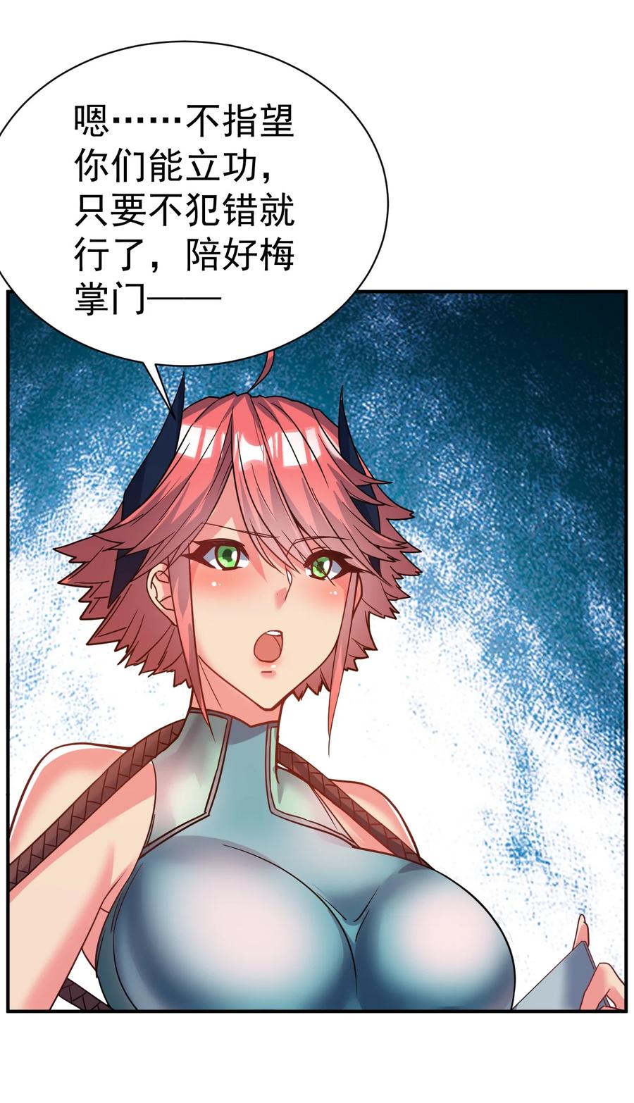 我在魔界当卧底 - 78 雁过拔毛 - 第40张图