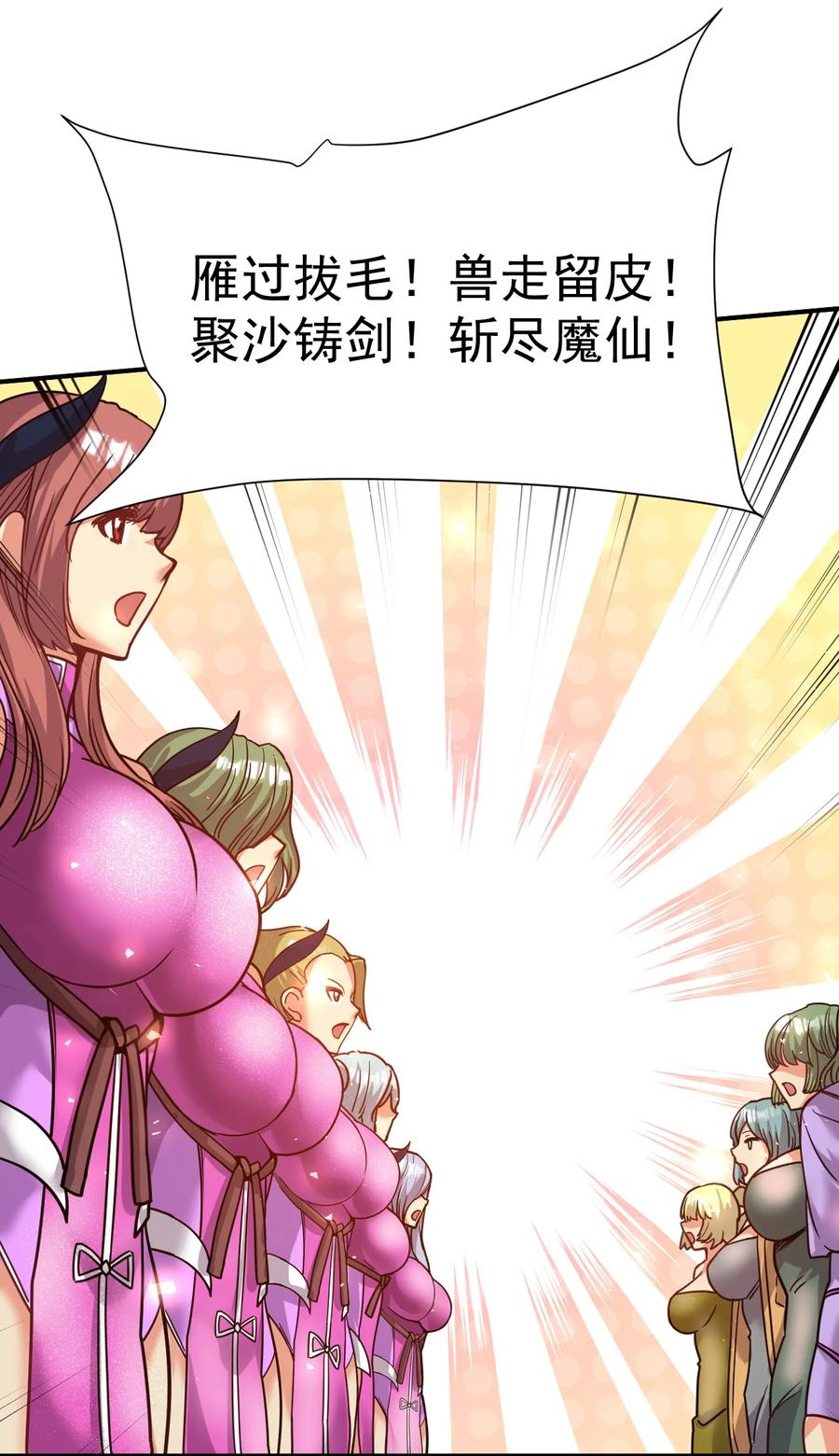 我在魔界当卧底 - 78 雁过拔毛 - 第34张图