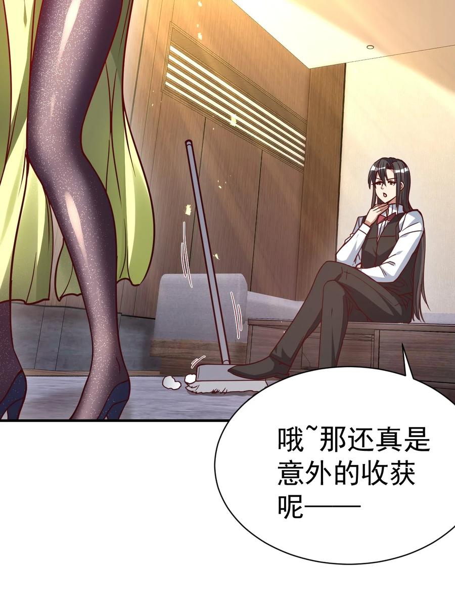 我在魔界当卧底 - 78 雁过拔毛 - 第4张图