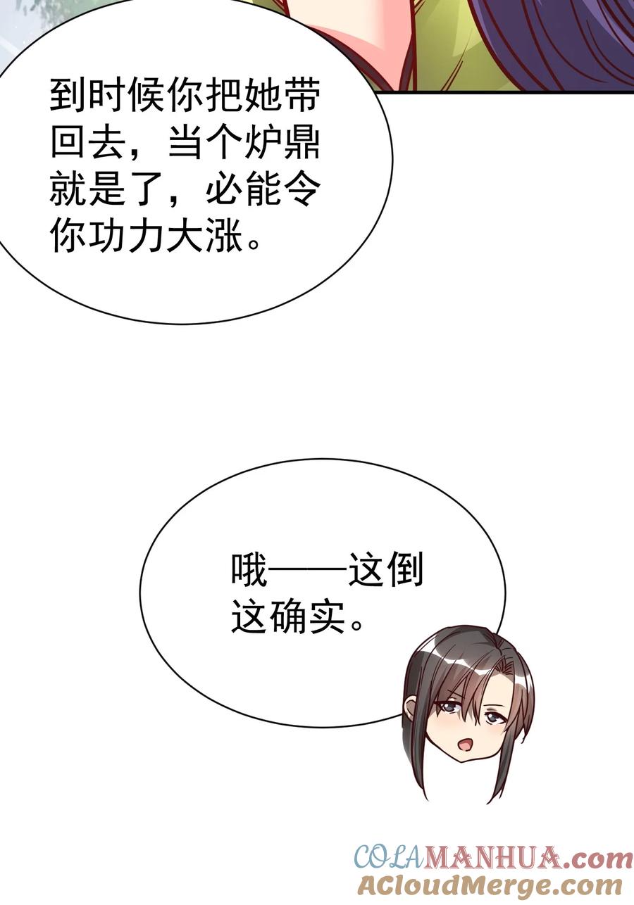 我在魔界当卧底 - 78 雁过拔毛 - 第9张图