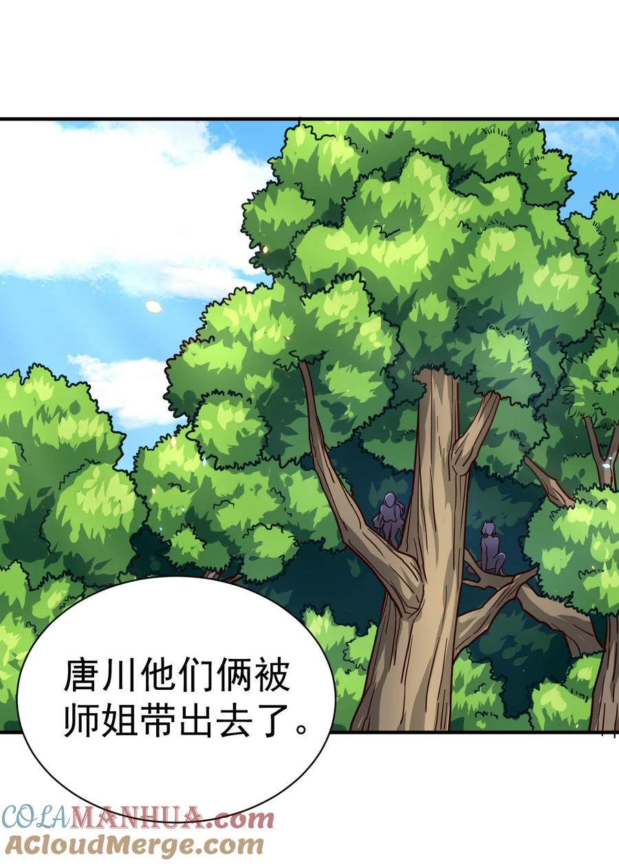 我在魔界当卧底 - 78 雁过拔毛 - 第17张图