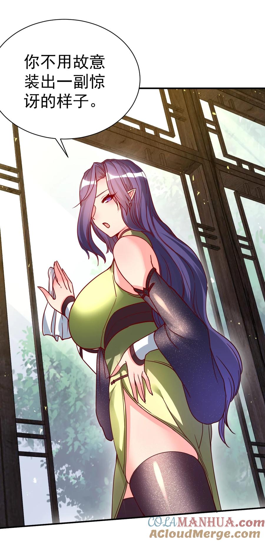 我在魔界当卧底 - 78 雁过拔毛 - 第5张图