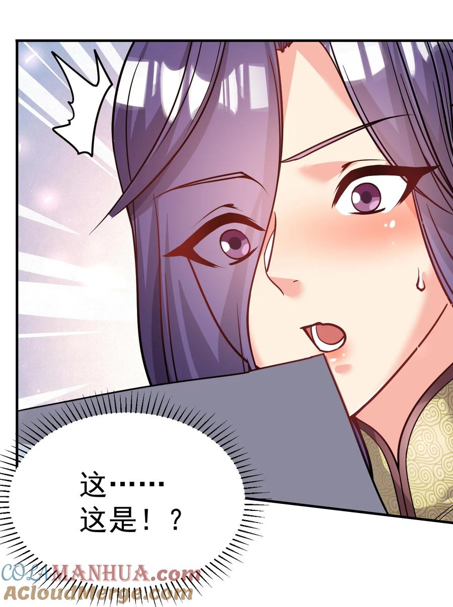 我在魔界当卧底 - 78 雁过拔毛 - 第29张图