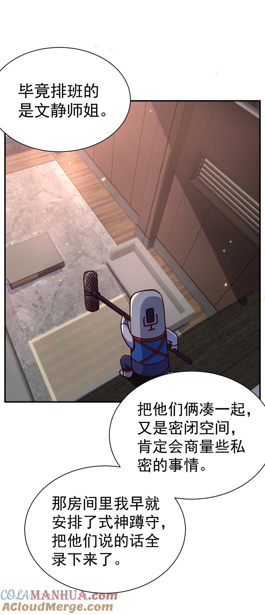 我在魔界当卧底 - 78 雁过拔毛 - 第19张图