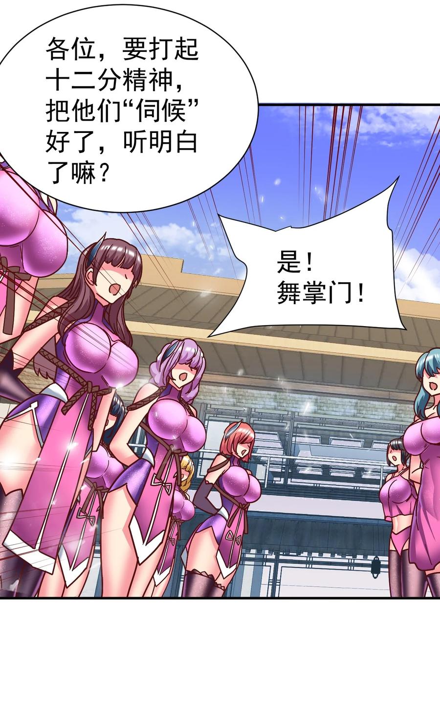 我在魔界当卧底 - 78 雁过拔毛 - 第26张图