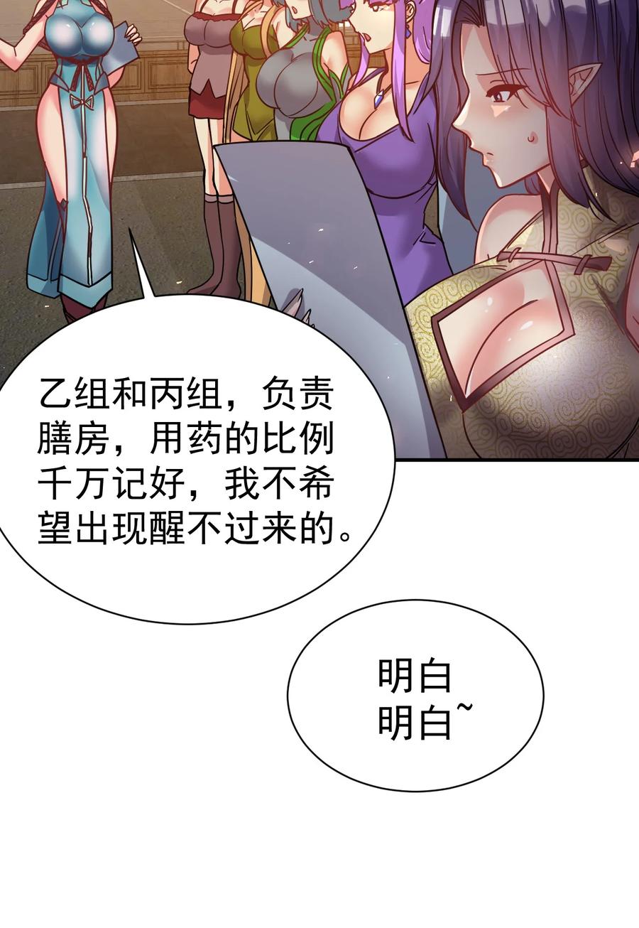 我在魔界当卧底 - 78 雁过拔毛 - 第32张图