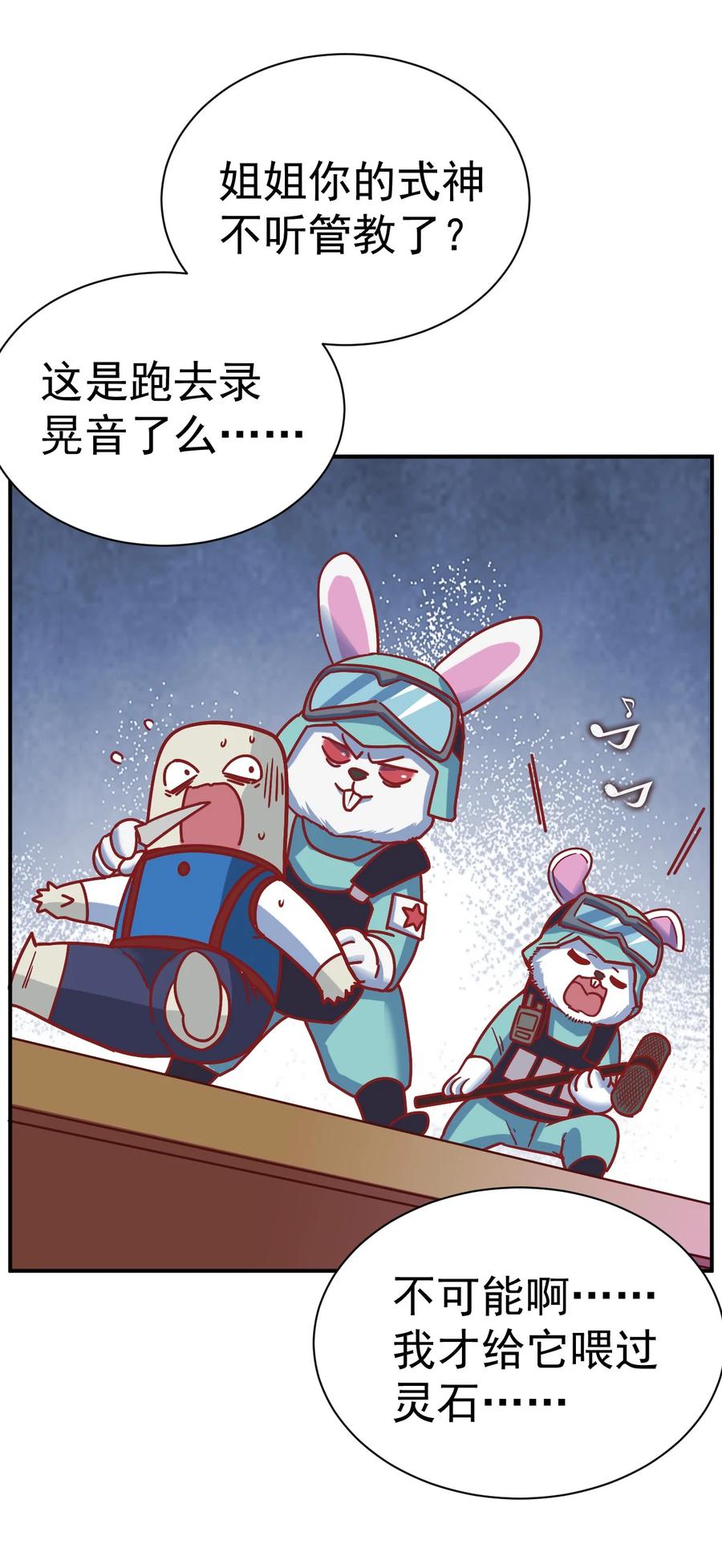 我在魔界当卧底 - 78 雁过拔毛 - 第22张图