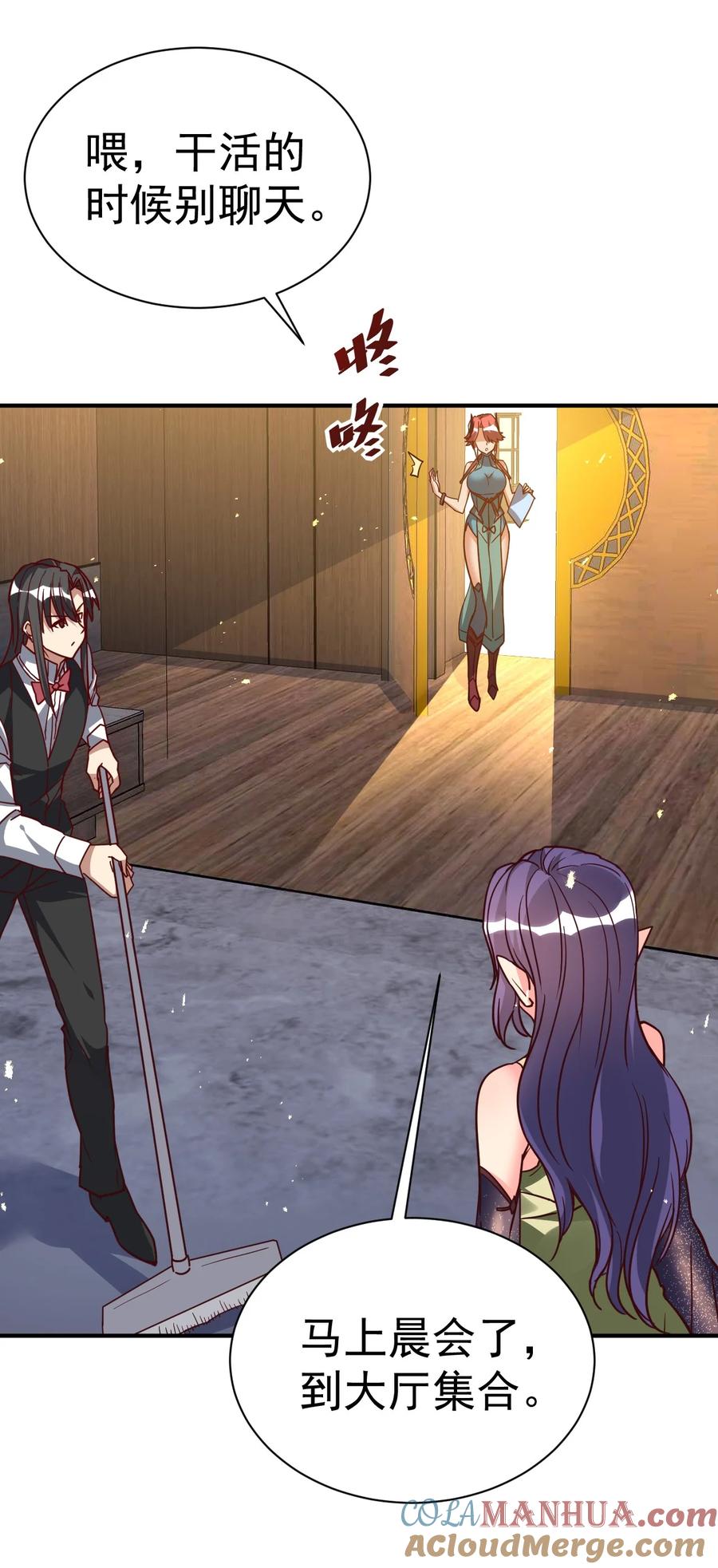 我在魔界当卧底 - 78 雁过拔毛 - 第13张图