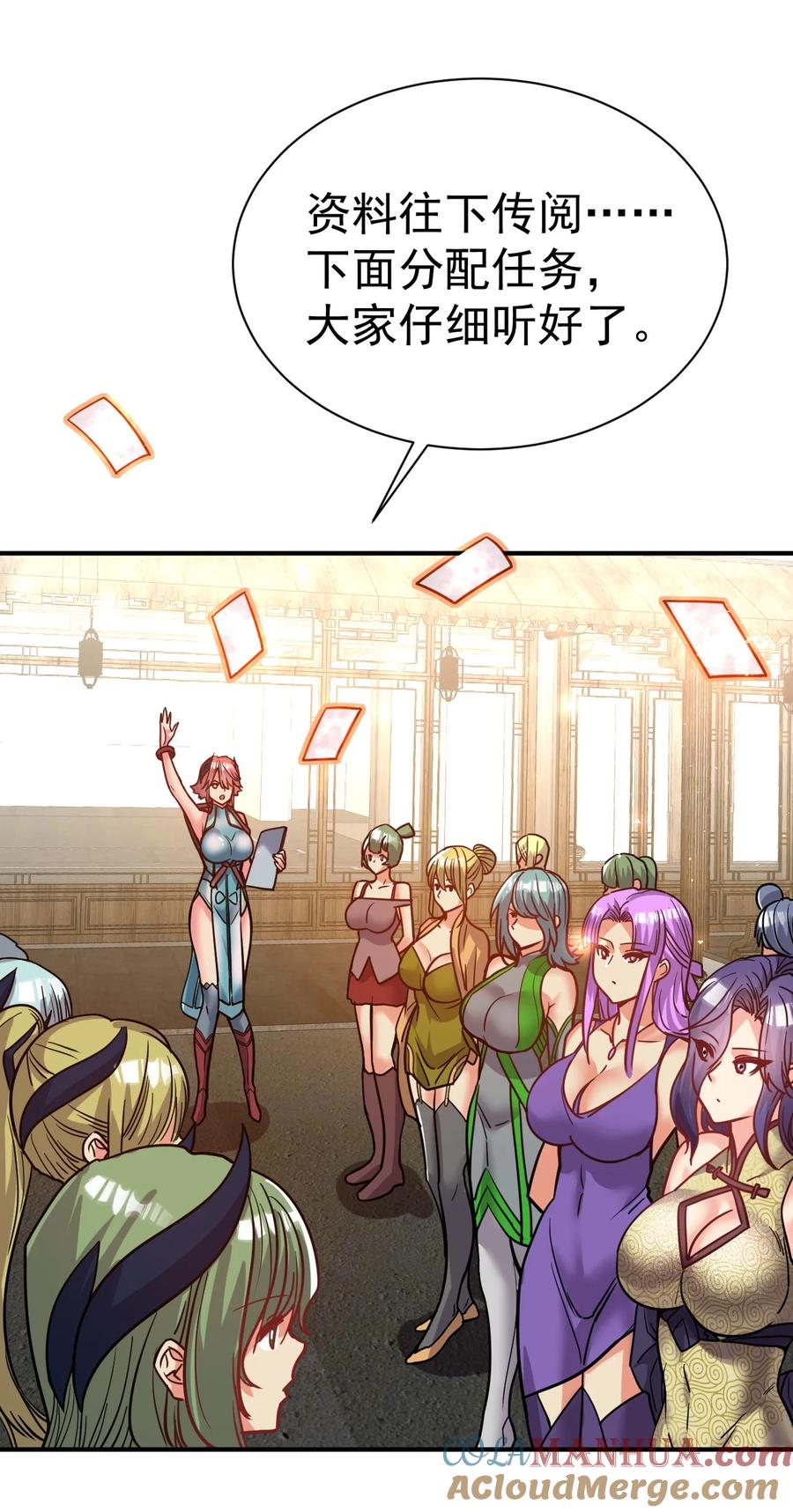 我在魔界当卧底 - 78 雁过拔毛 - 第27张图