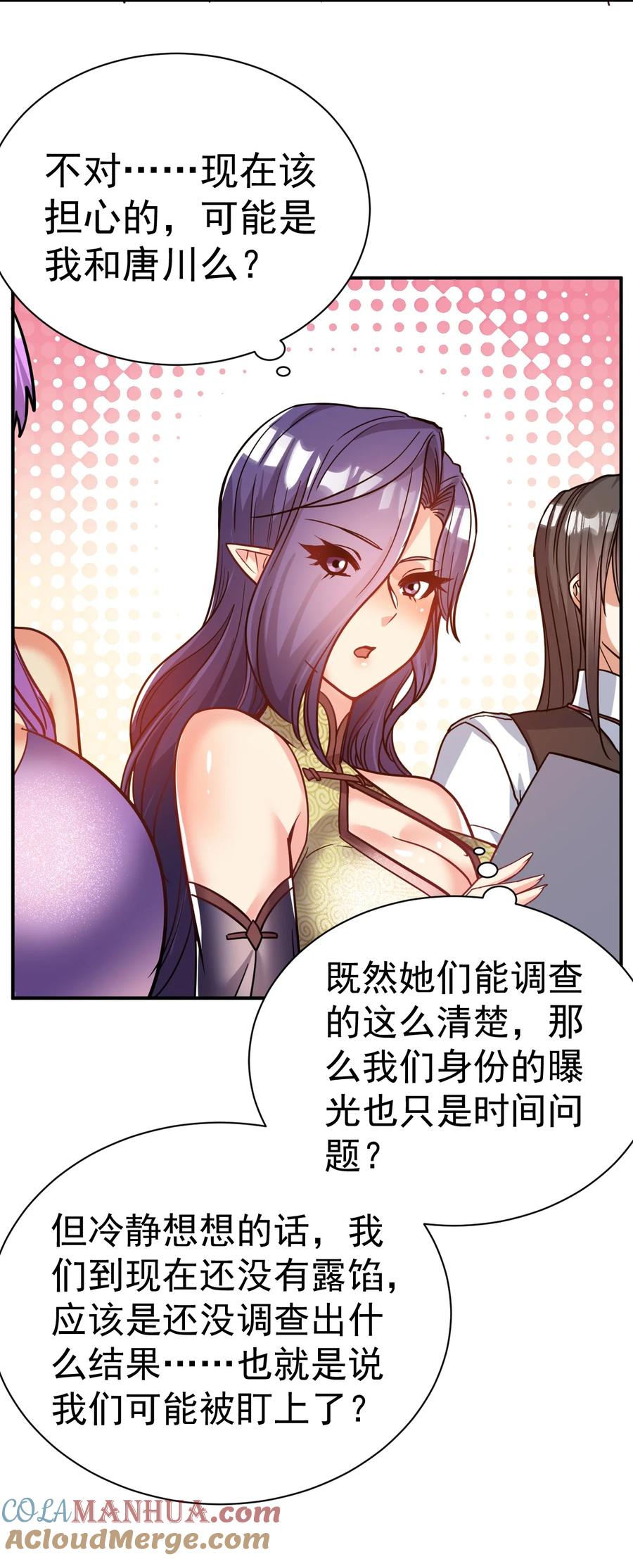 我在魔界当卧底 - 78 雁过拔毛 - 第35张图