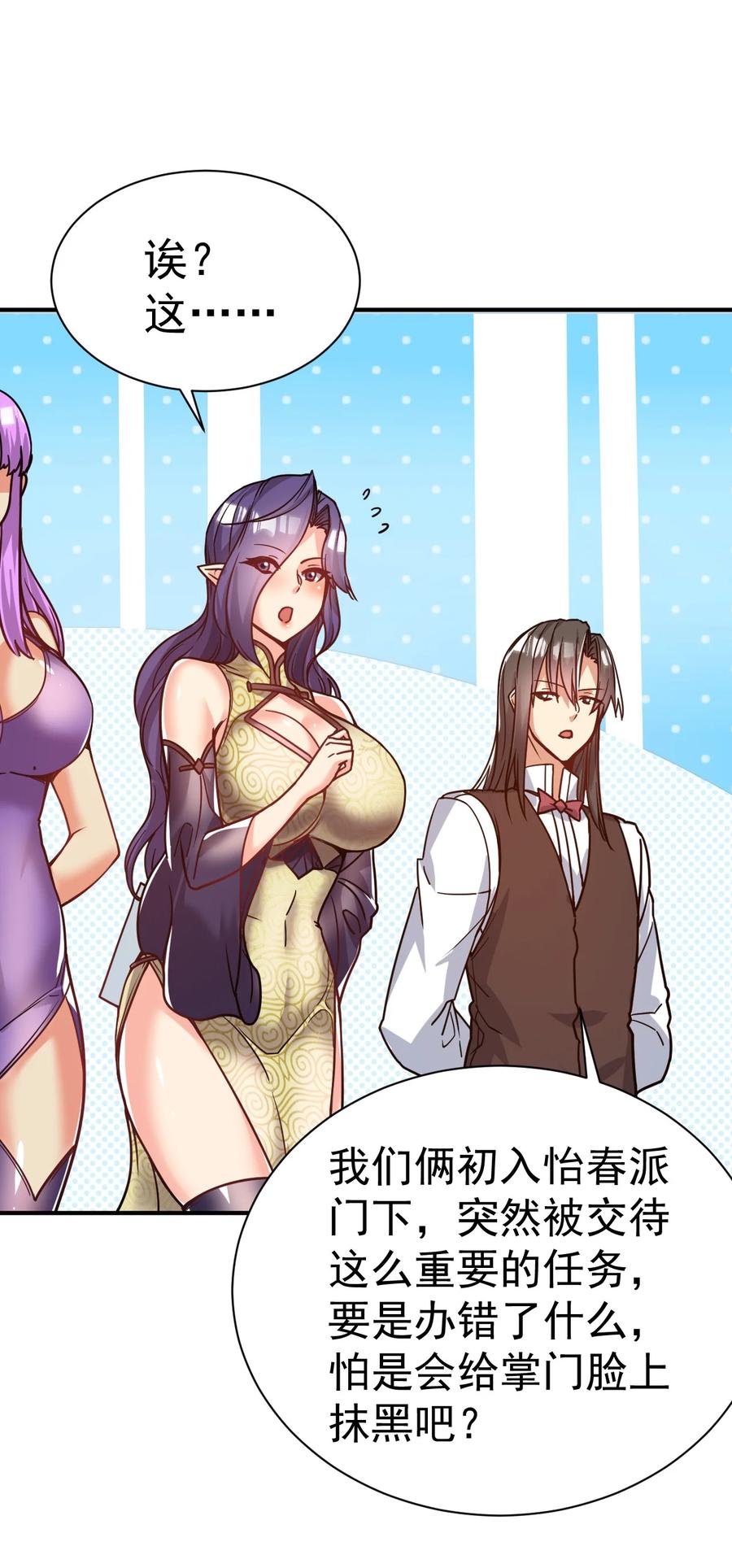 我在魔界当卧底 - 78 雁过拔毛 - 第38张图