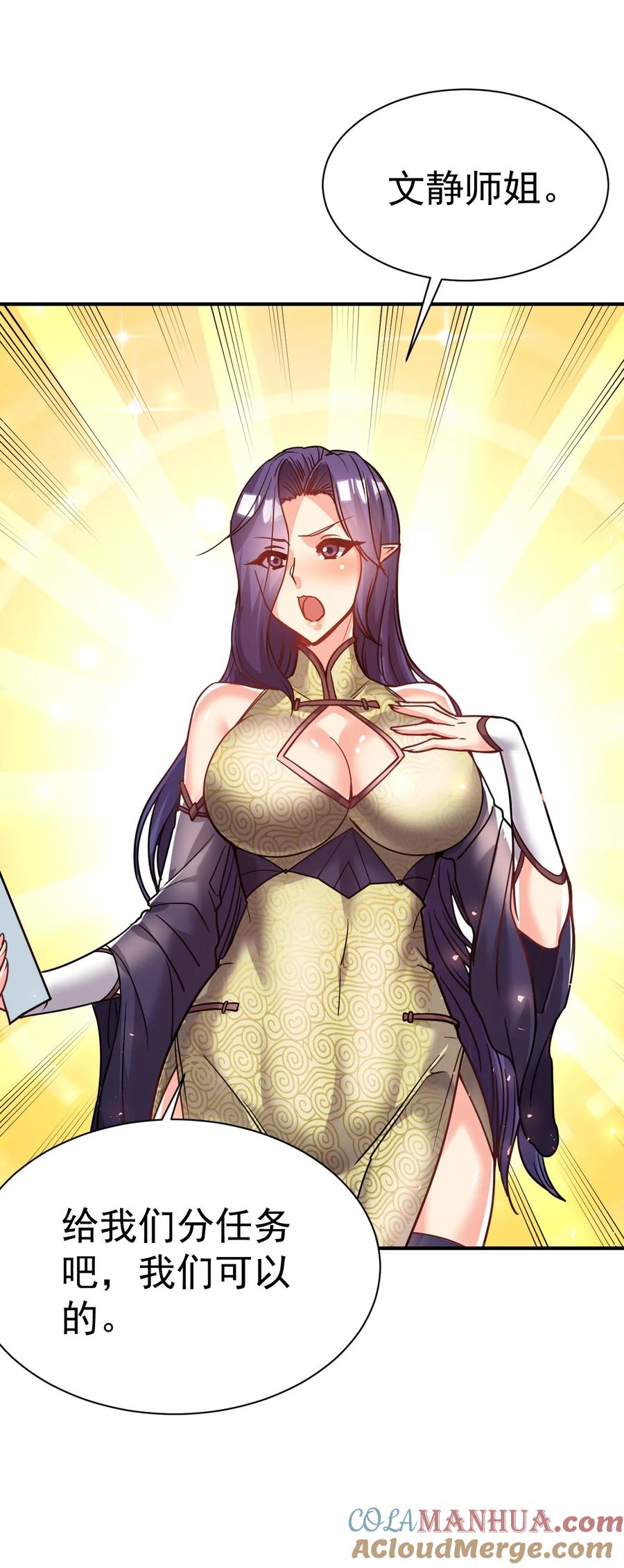 我在魔界当卧底 - 78 雁过拔毛 - 第41张图