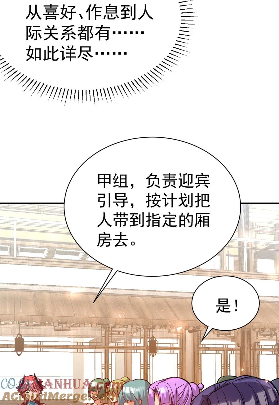 我在魔界当卧底 - 78 雁过拔毛 - 第31张图