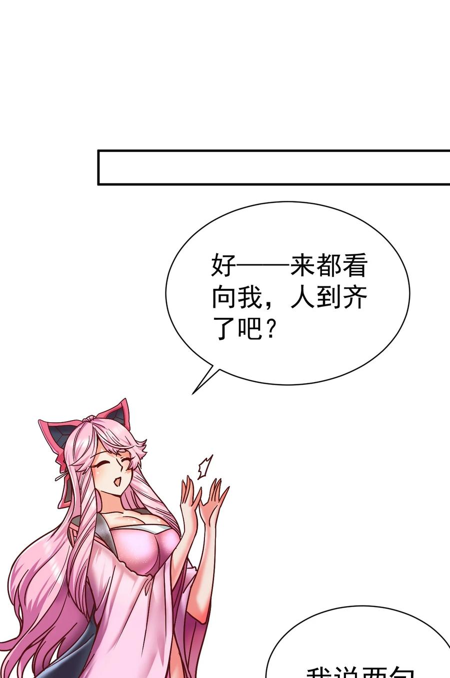 我在魔界当卧底 - 78 雁过拔毛 - 第24张图