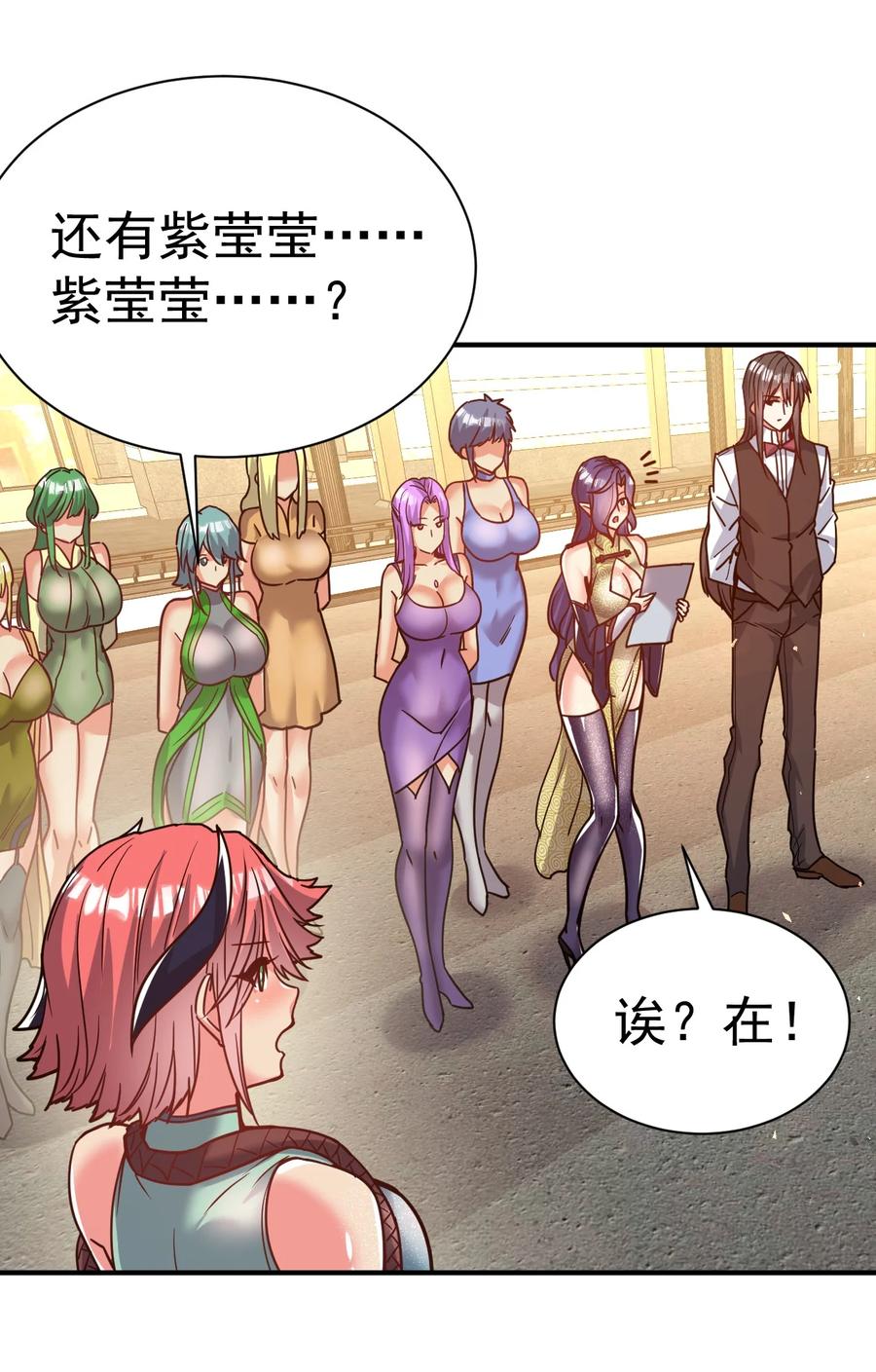 我在魔界当卧底 - 78 雁过拔毛 - 第36张图