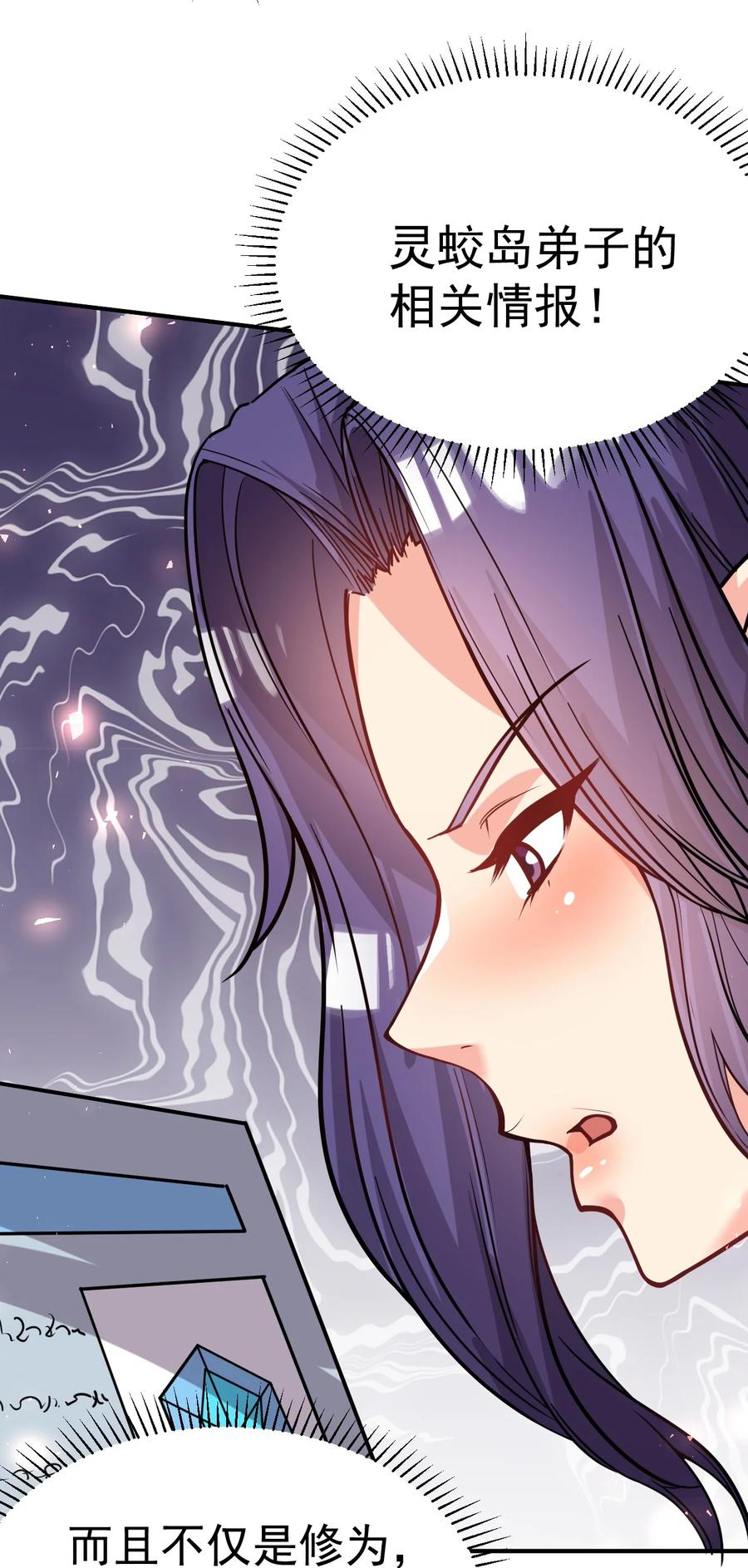 我在魔界当卧底 - 78 雁过拔毛 - 第30张图