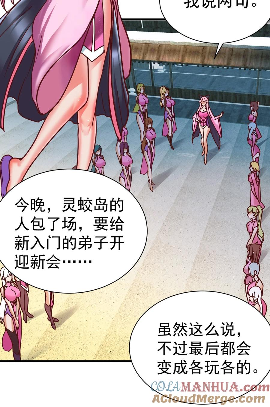 我在魔界当卧底 - 78 雁过拔毛 - 第25张图