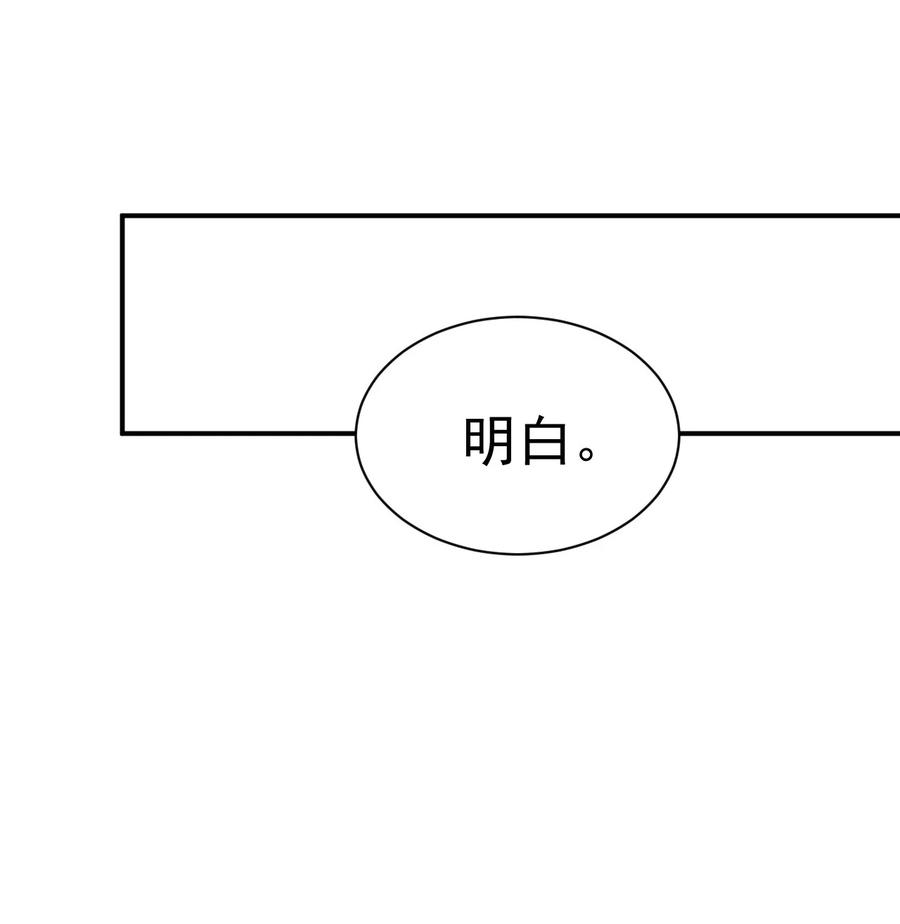 我在魔界当卧底 - 79 _借用_ - 第32张图