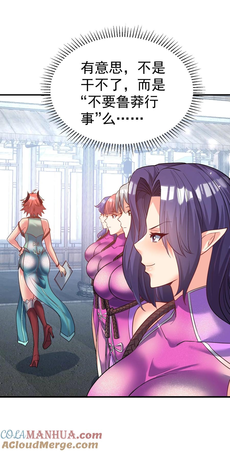 我在魔界当卧底 - 79 _借用_ - 第7张图