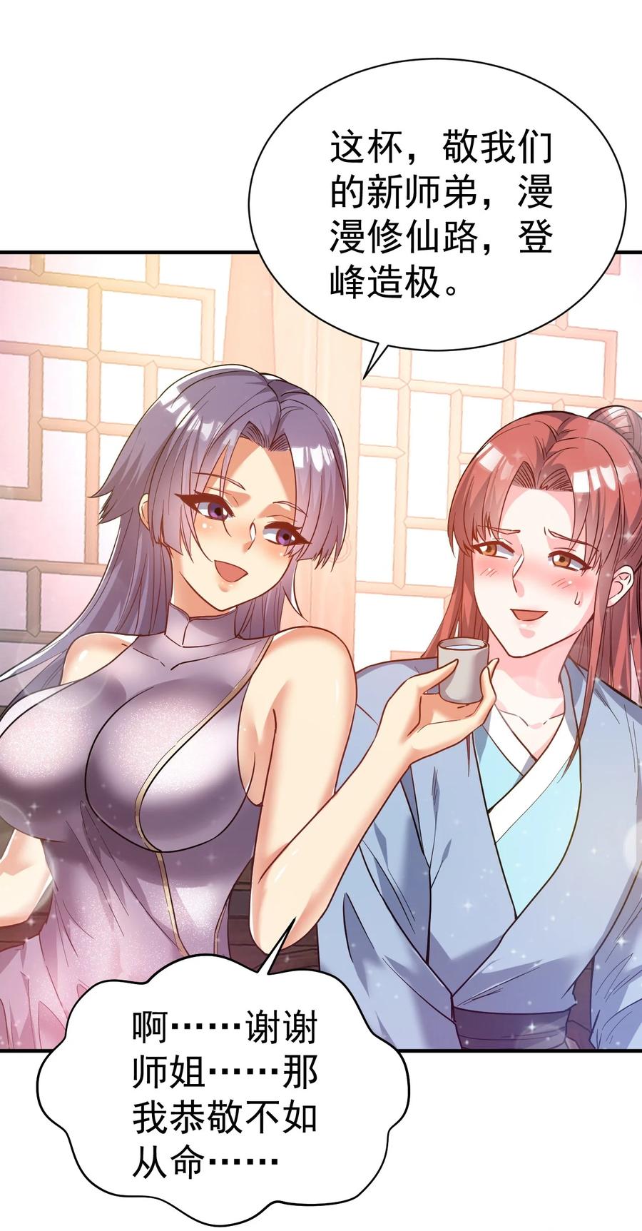 我在魔界当卧底 - 79 _借用_ - 第22张图