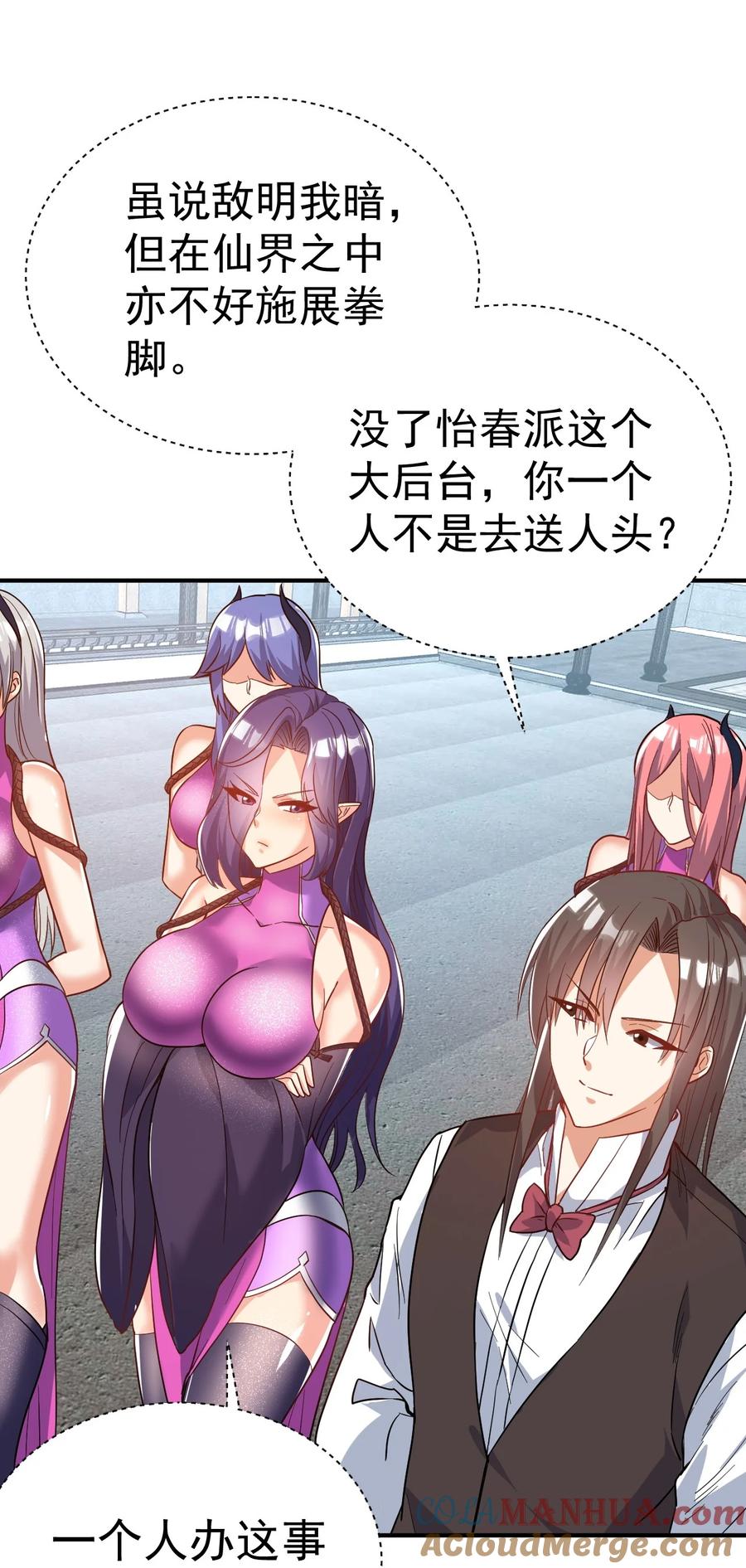 我在魔界当卧底 - 79 _借用_ - 第15张图