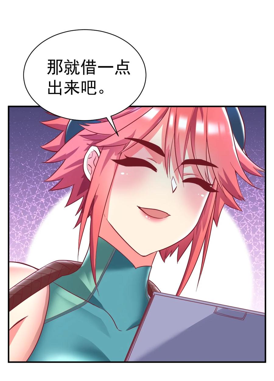 我在魔界当卧底 - 79 _借用_ - 第28张图