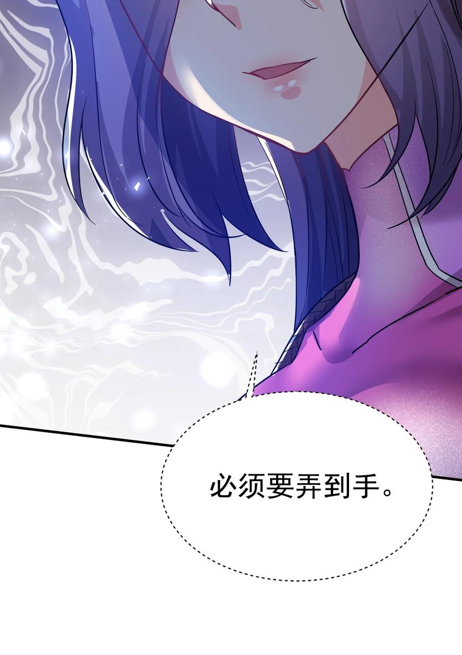 我在魔界当卧底 - 79 _借用_ - 第14张图