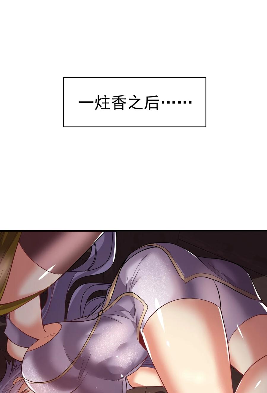 我在魔界当卧底 - 79 _借用_ - 第24张图